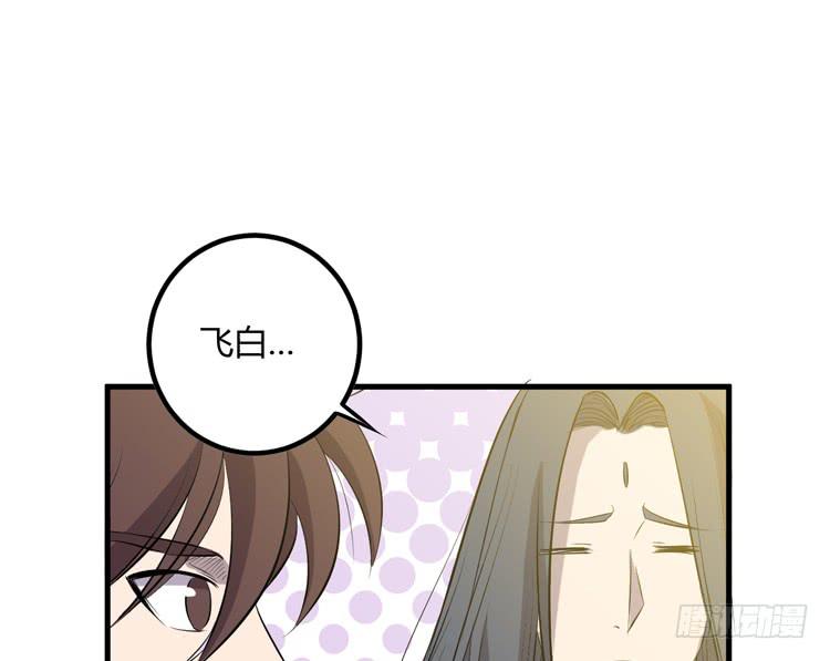 《该死的少女漫画》拜托元尘子大哥了 第11页