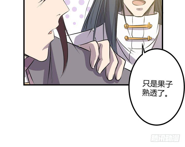 《该死的少女漫画》拜托元尘子大哥了 第12页