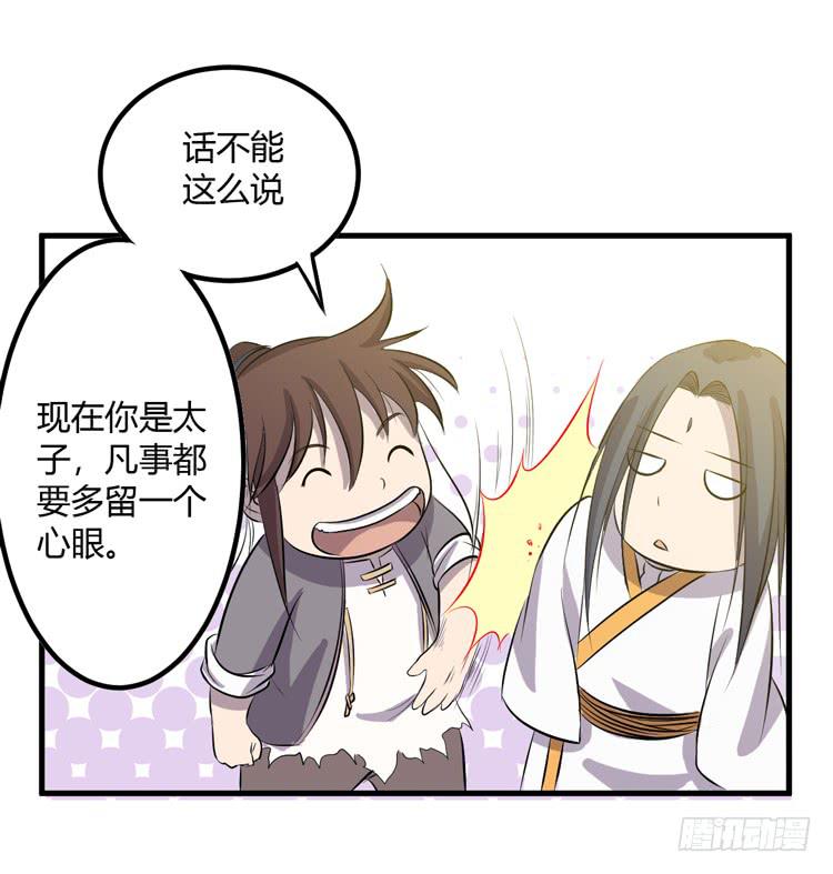 《该死的少女漫画》拜托元尘子大哥了 第13页
