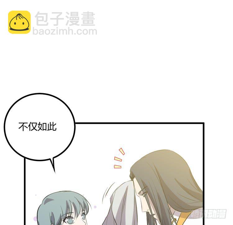 《该死的少女漫画》拜托元尘子大哥了 第14页