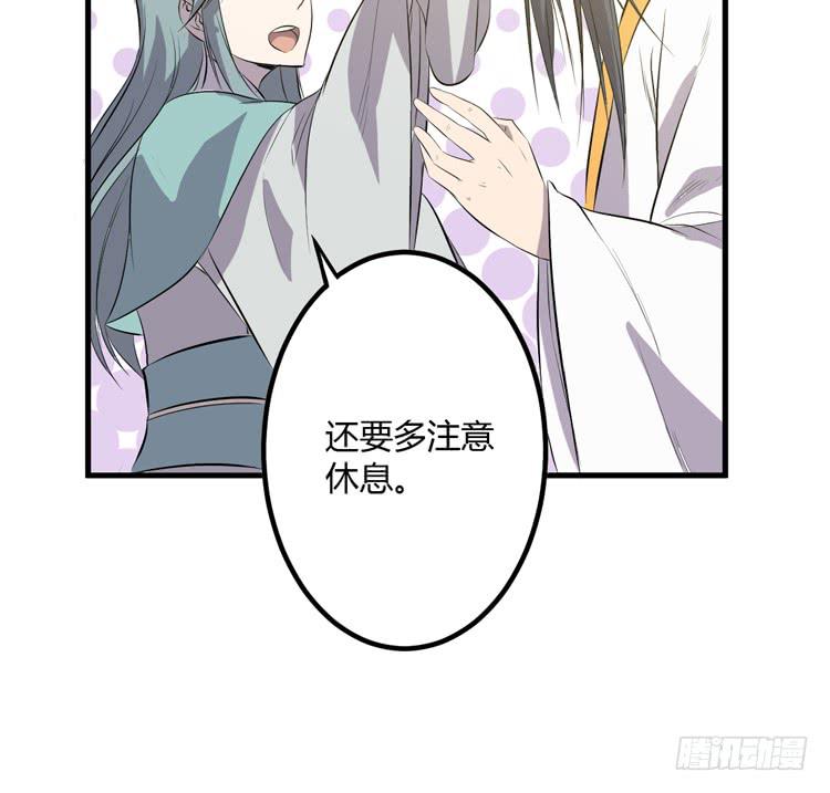 《该死的少女漫画》拜托元尘子大哥了 第15页
