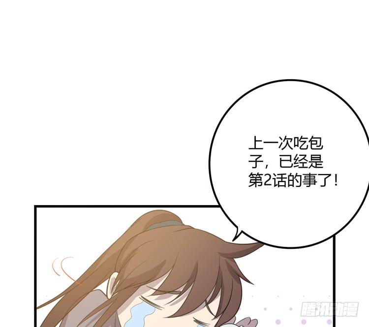 《该死的少女漫画》拜托元尘子大哥了 第25页