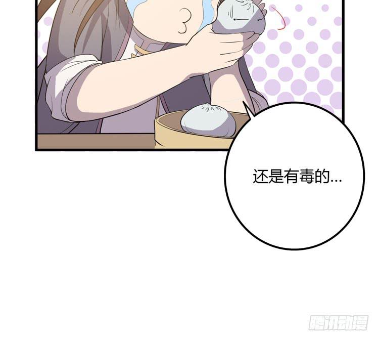 《该死的少女漫画》拜托元尘子大哥了 第26页