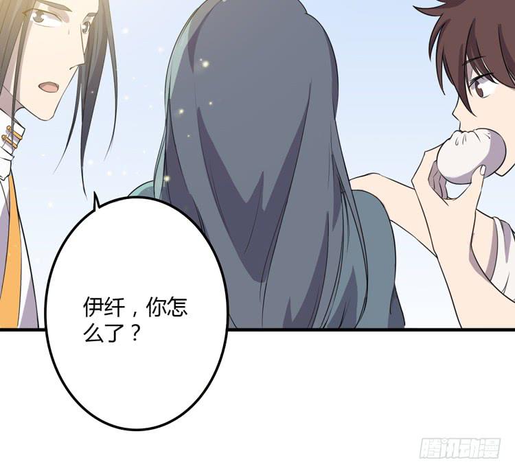 《该死的少女漫画》拜托元尘子大哥了 第30页