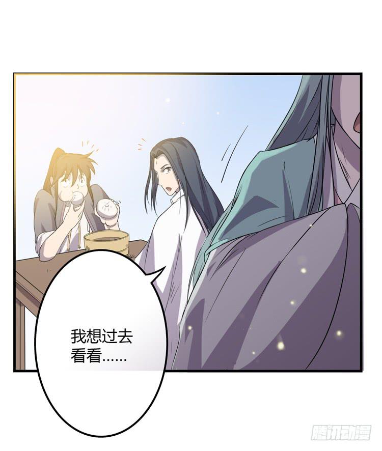 《该死的少女漫画》拜托元尘子大哥了 第33页