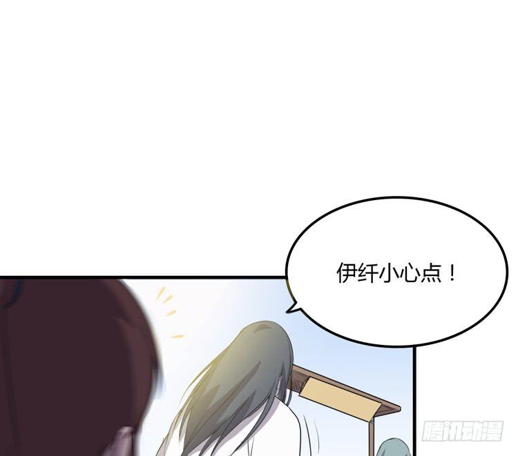 《该死的少女漫画》拜托元尘子大哥了 第34页
