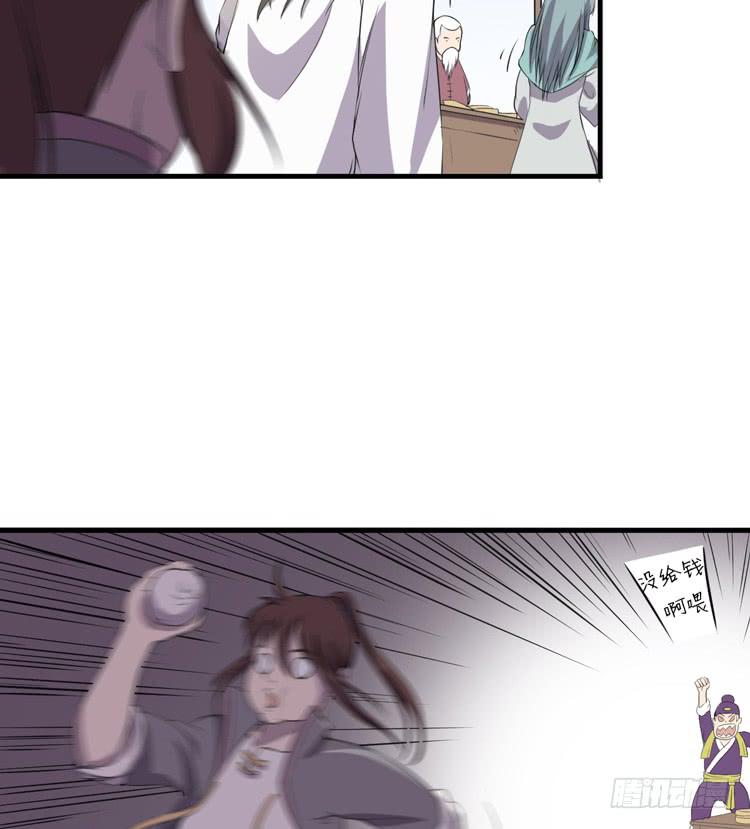 《该死的少女漫画》拜托元尘子大哥了 第35页