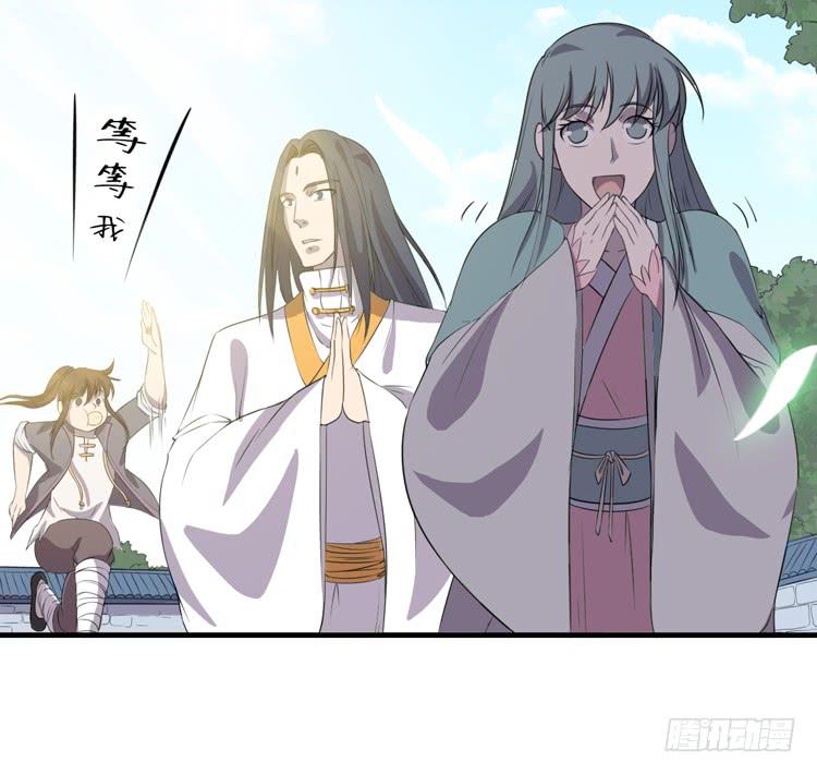 《该死的少女漫画》拜托元尘子大哥了 第40页