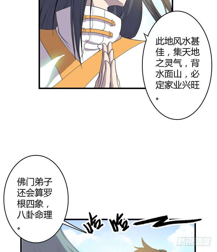 《该死的少女漫画》拜托元尘子大哥了 第43页