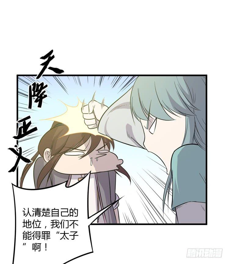 《该死的少女漫画》拜托元尘子大哥了 第45页