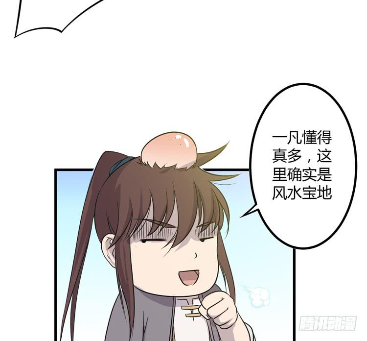 《该死的少女漫画》拜托元尘子大哥了 第46页