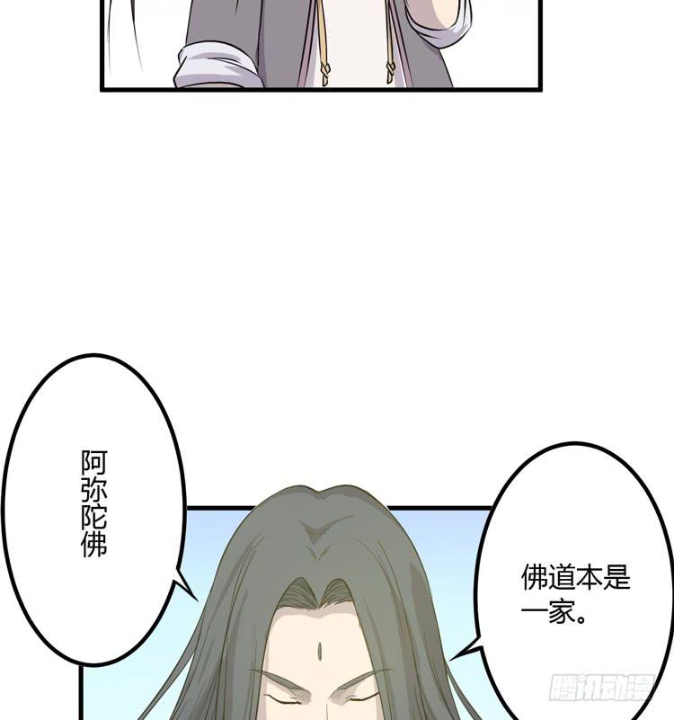 《该死的少女漫画》拜托元尘子大哥了 第47页