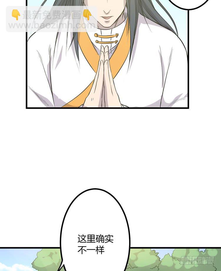 《该死的少女漫画》拜托元尘子大哥了 第48页