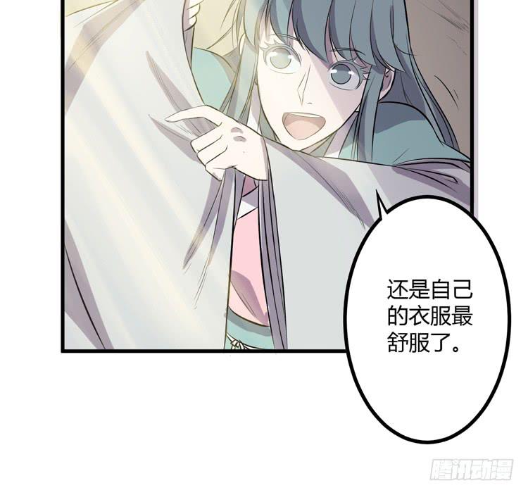 《该死的少女漫画》拜托元尘子大哥了 第5页