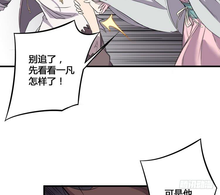 《该死的少女漫画》我们应该相信伙伴 第12页