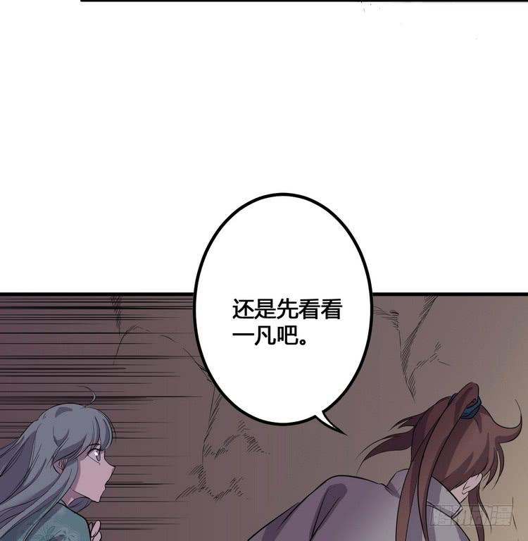 《该死的少女漫画》我们应该相信伙伴 第16页