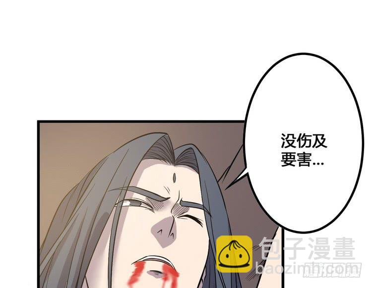 《该死的少女漫画》我们应该相信伙伴 第20页