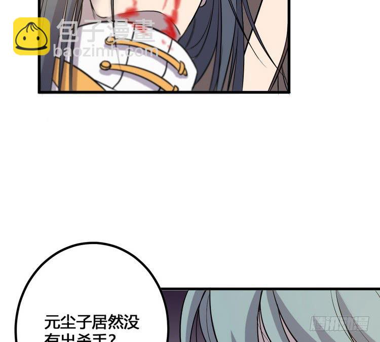 《该死的少女漫画》我们应该相信伙伴 第21页