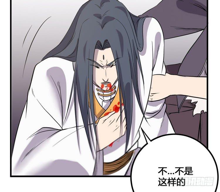 《该死的少女漫画》我们应该相信伙伴 第23页
