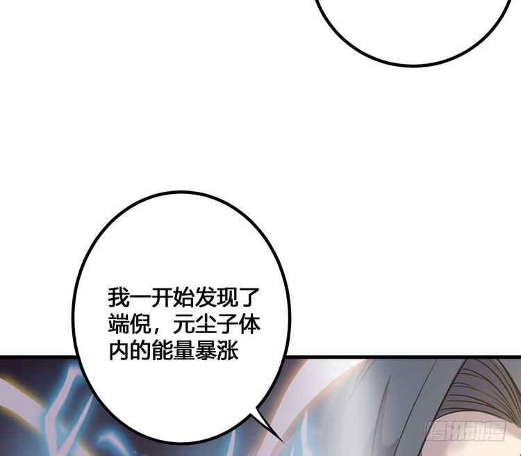 《该死的少女漫画》我们应该相信伙伴 第24页