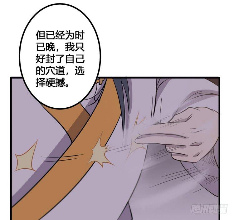 《该死的少女漫画》我们应该相信伙伴 第26页