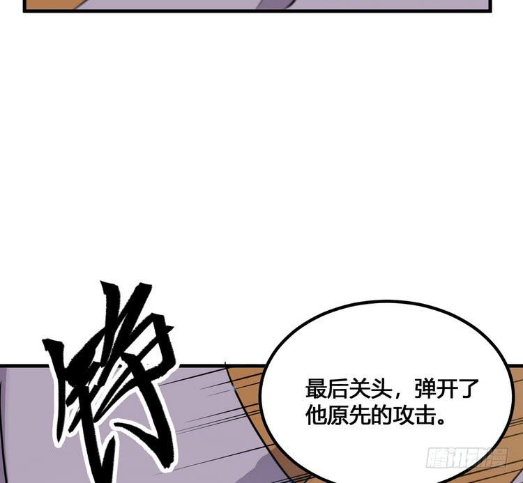 《该死的少女漫画》我们应该相信伙伴 第27页
