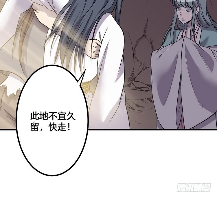 《该死的少女漫画》我们应该相信伙伴 第30页