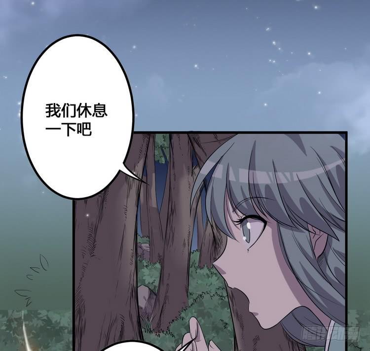 《该死的少女漫画》我们应该相信伙伴 第35页