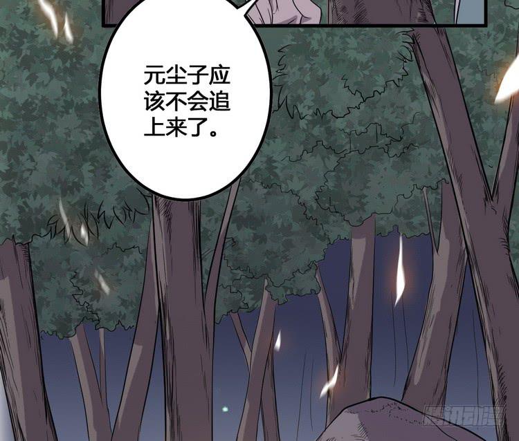 《该死的少女漫画》我们应该相信伙伴 第36页