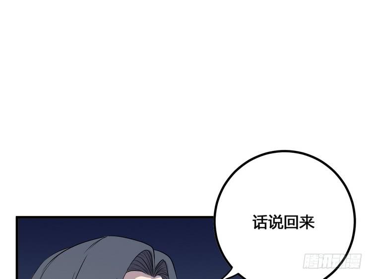 《该死的少女漫画》我们应该相信伙伴 第39页