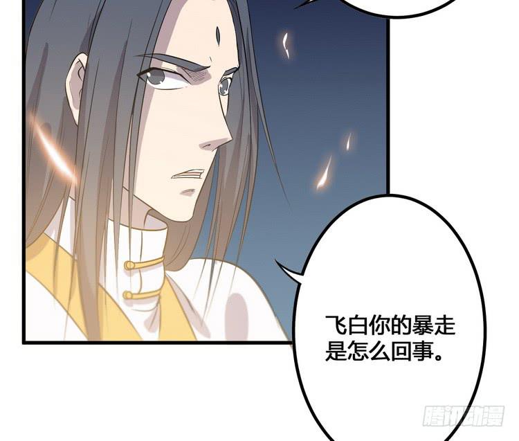 《该死的少女漫画》我们应该相信伙伴 第40页