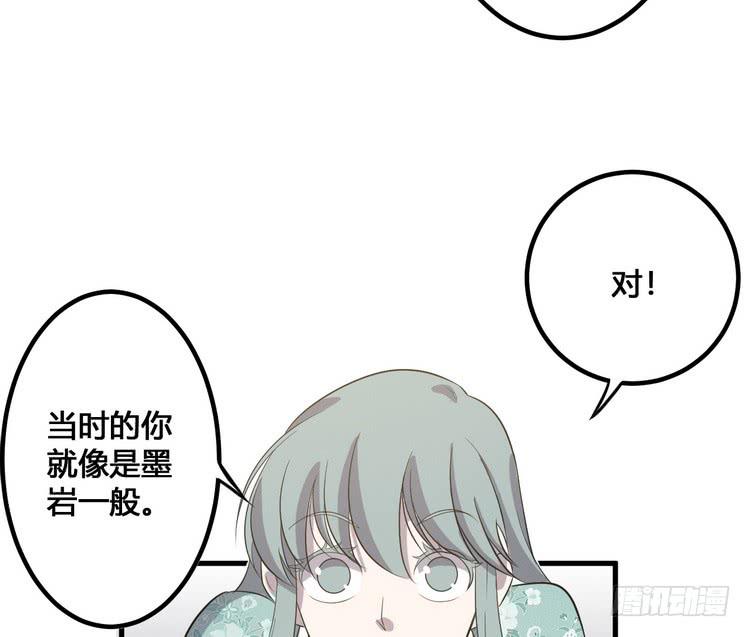 《该死的少女漫画》我们应该相信伙伴 第41页