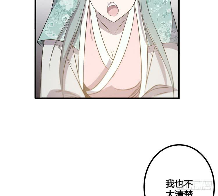 《该死的少女漫画》我们应该相信伙伴 第42页