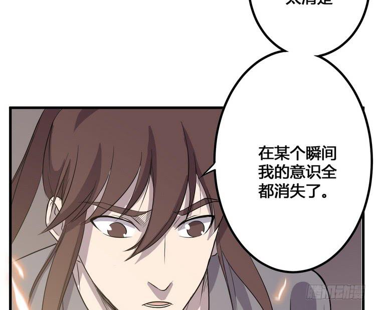 《该死的少女漫画》我们应该相信伙伴 第43页