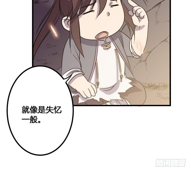 《该死的少女漫画》我们应该相信伙伴 第45页