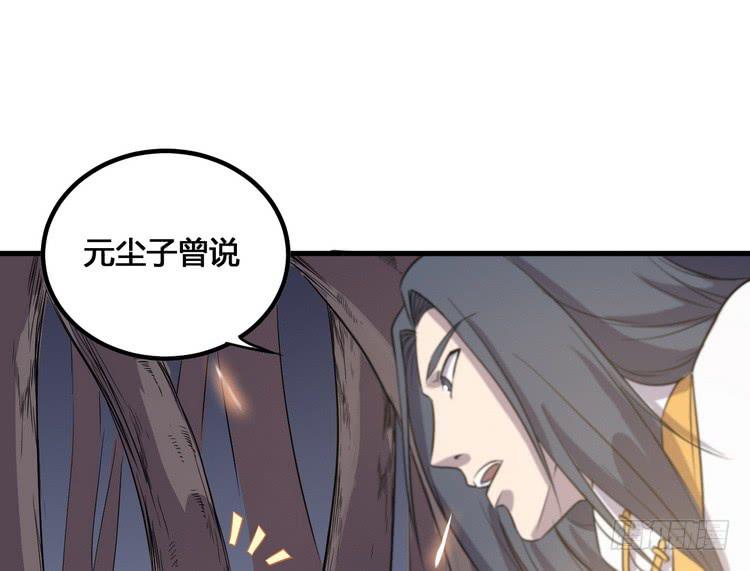 《该死的少女漫画》我们应该相信伙伴 第46页