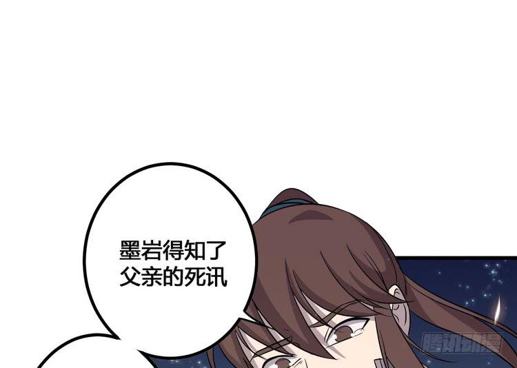 《该死的少女漫画》我们应该相信伙伴 第48页
