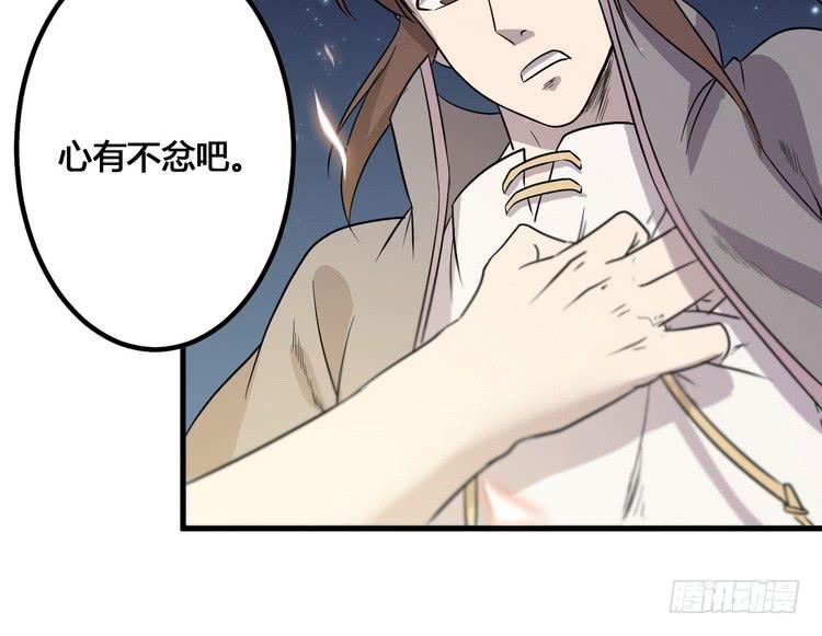 《该死的少女漫画》我们应该相信伙伴 第49页