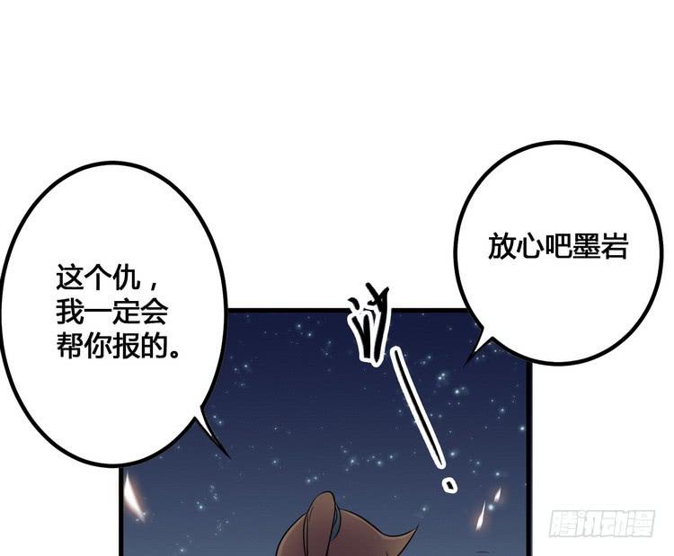 《该死的少女漫画》我们应该相信伙伴 第50页