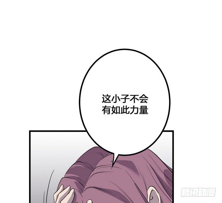 《该死的少女漫画》我们应该相信伙伴 第5页