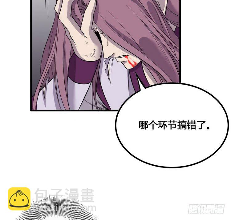《该死的少女漫画》我们应该相信伙伴 第6页