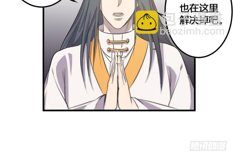 《该死的少女漫画》把一凡安全送入皇宫！ 第11页
