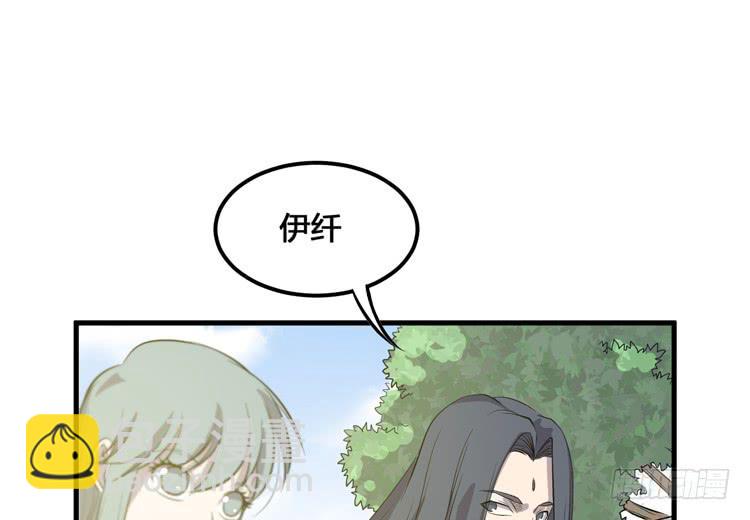 《该死的少女漫画》把一凡安全送入皇宫！ 第14页
