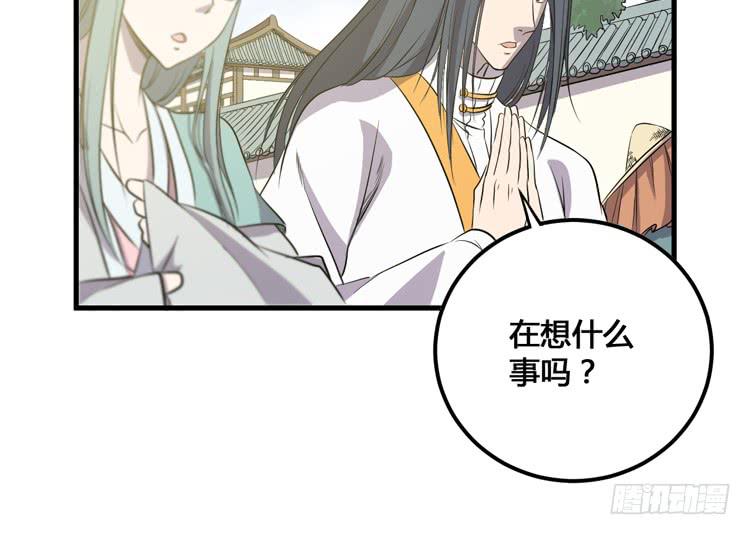 《该死的少女漫画》把一凡安全送入皇宫！ 第15页
