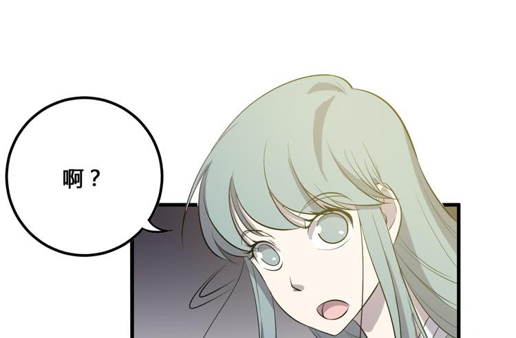 《该死的少女漫画》把一凡安全送入皇宫！ 第16页