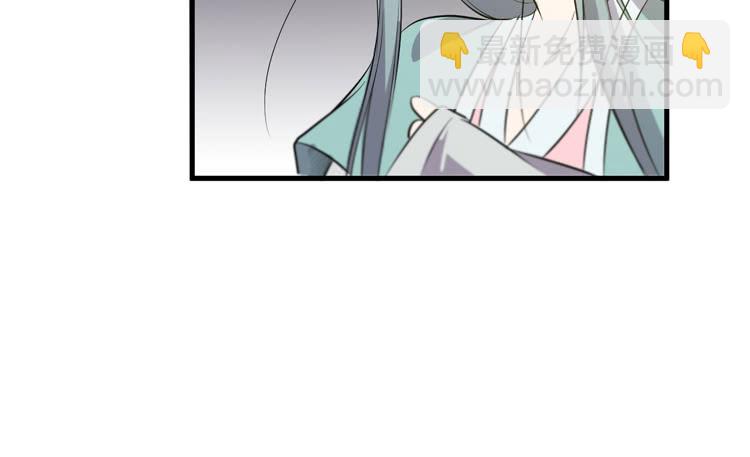 《该死的少女漫画》把一凡安全送入皇宫！ 第17页
