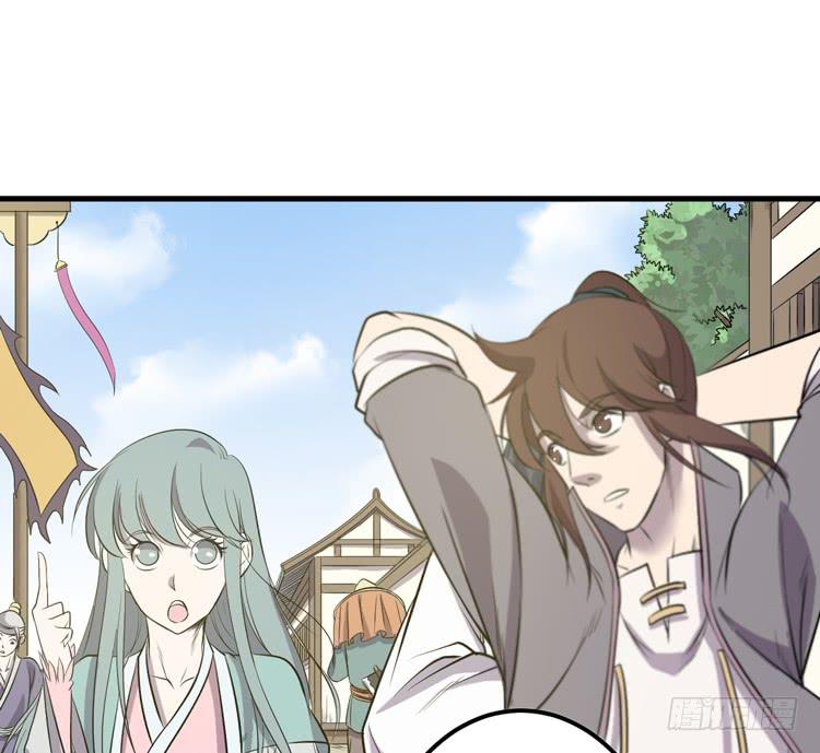 《该死的少女漫画》把一凡安全送入皇宫！ 第18页