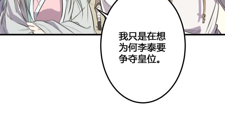 《该死的少女漫画》把一凡安全送入皇宫！ 第19页