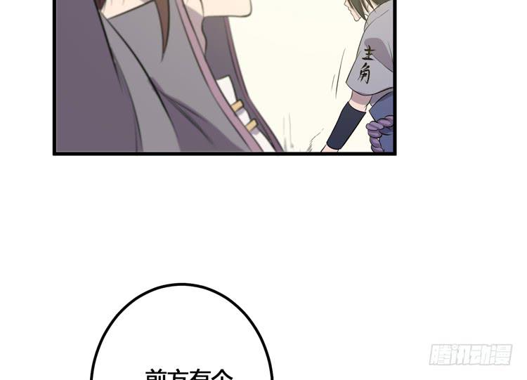 《该死的少女漫画》把一凡安全送入皇宫！ 第21页