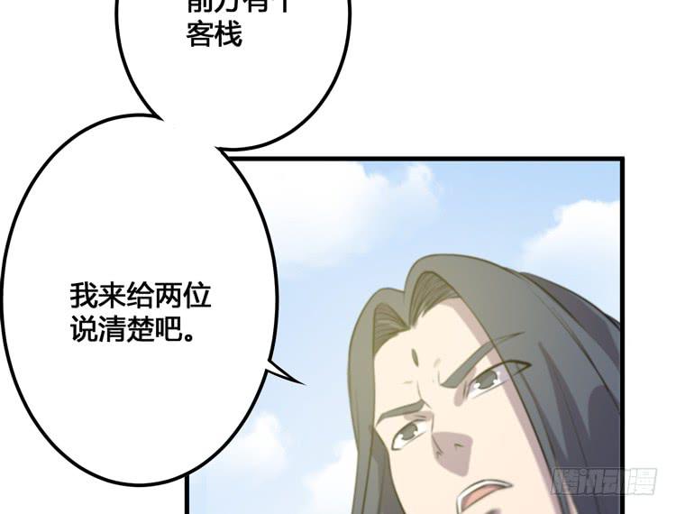 《该死的少女漫画》把一凡安全送入皇宫！ 第22页